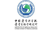 中国医学科学院医学生物学研究所